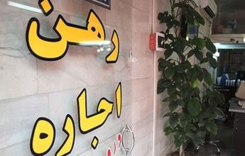 اجاره خانه در تهران نسبت به پارسال چقدر بیشتر شده؟
